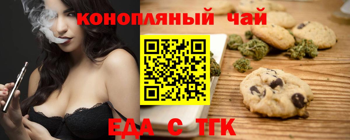 Вичуга  Cannafood конопля  Вход с VPN 