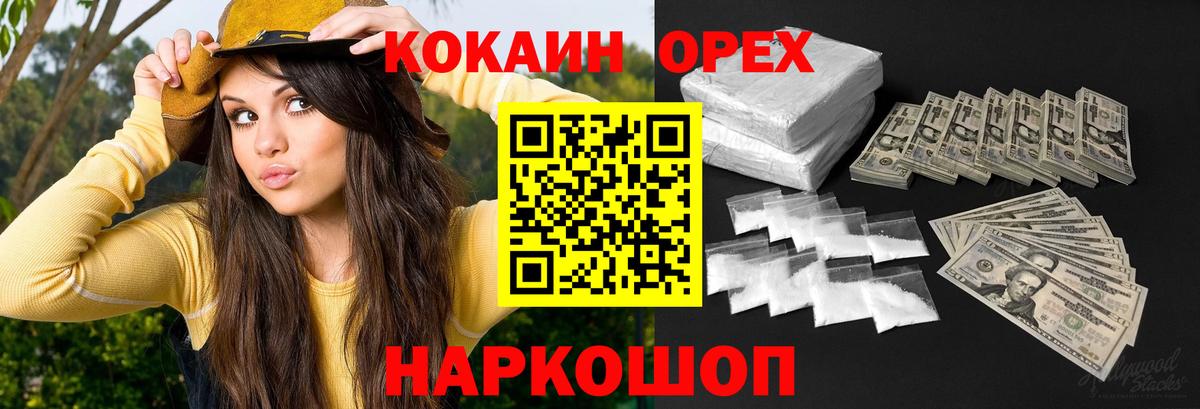 Вичуга  КОКАИН 99%  Вход с VPN 