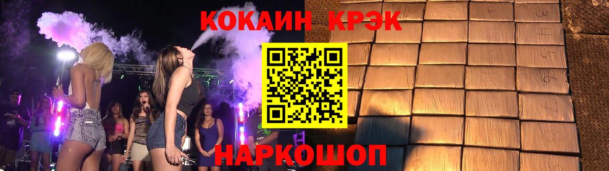 COCAIN Fish Scale Вичуга