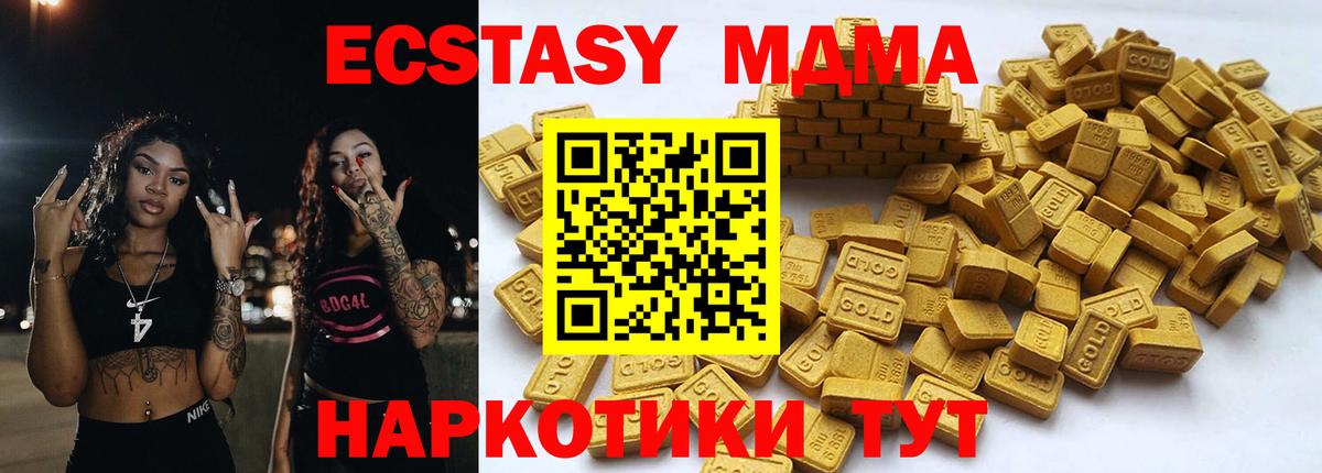ЭКСТАЗИ 99%  Ecstasy Дубай  Вичуга  Вход с VPN 