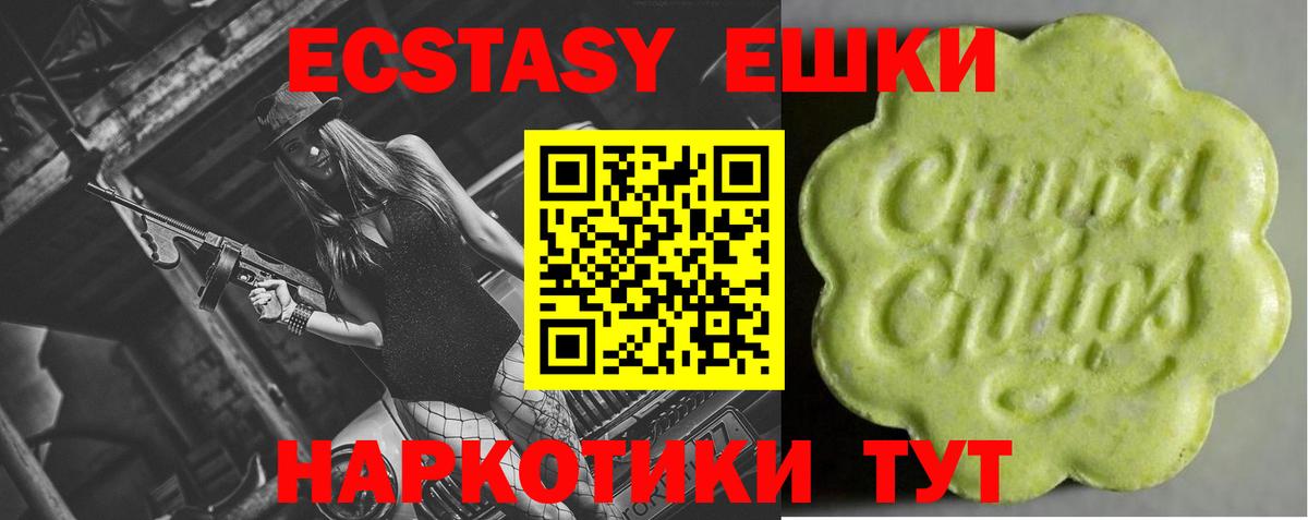 ЭКСТАЗИ 280 MDMA Вичуга