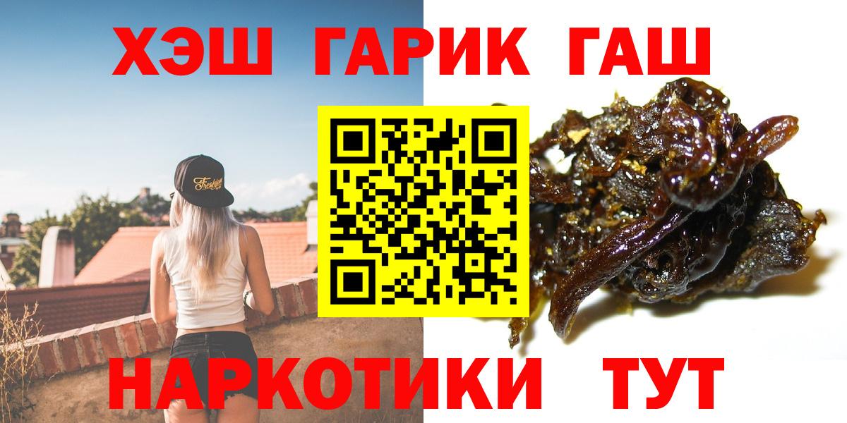 Гашиш Ice-O-Lator  Вход с VPN  Вичуга  Гашиш гашик 