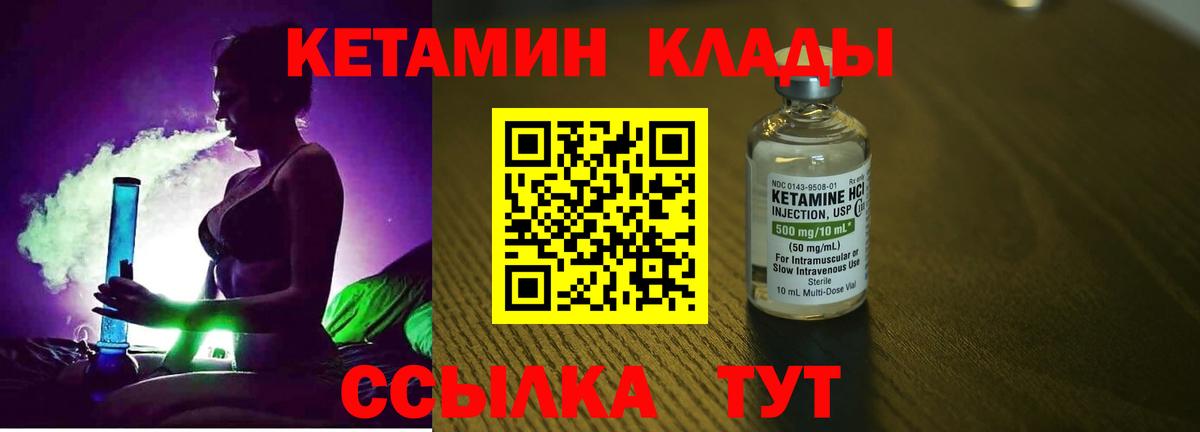 КЕТАМИН ketamine Вичуга