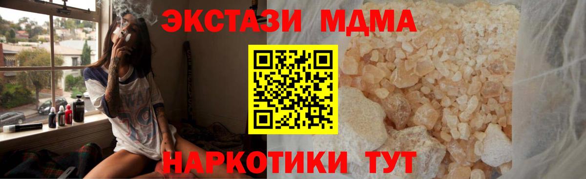 MDMA молли Вичуга