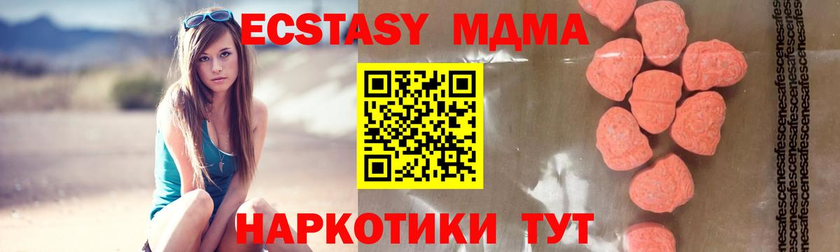МДМА  MDMA VHQ  Вичуга  Вход с VPN  MDMA кристаллы 