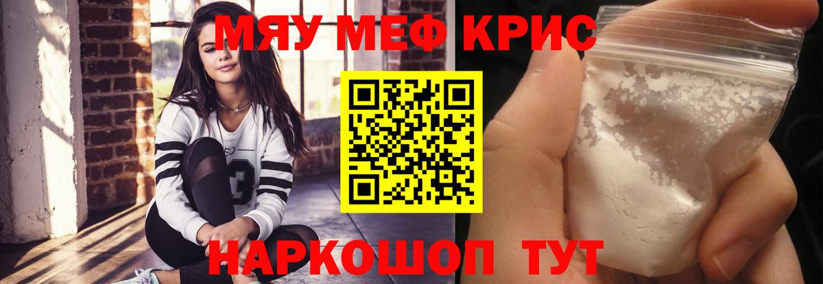 МЕФ мяу мяу  где можно купить   Вичуга  МЕФ  Меф мяу мяу  Мефедрон  Вход с VPN 