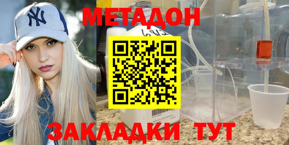 Вичуга  МЕТАДОН мёд  Вход с VPN 
