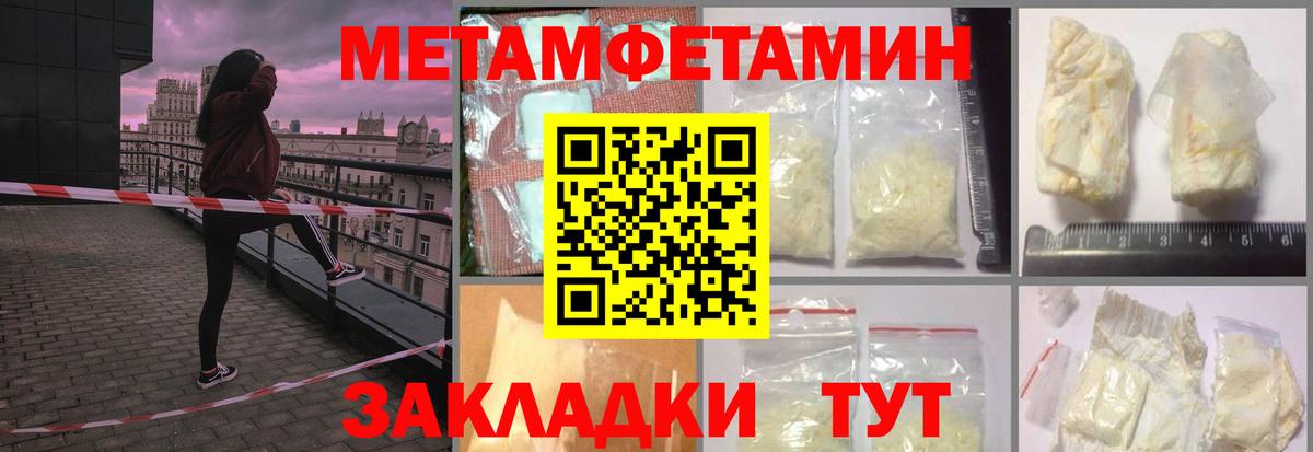 Метамфетамин мет Вичуга