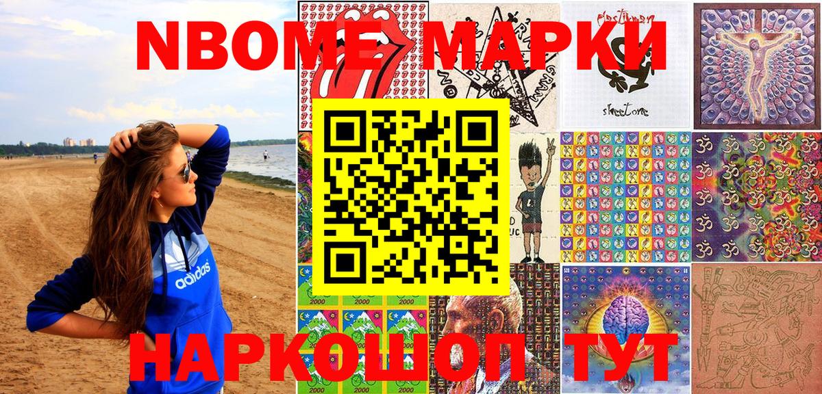 Марки N-bome 1,5мг  Марки N-bome 1,5мг  Марки N-bome  Вход с VPN  Вичуга 