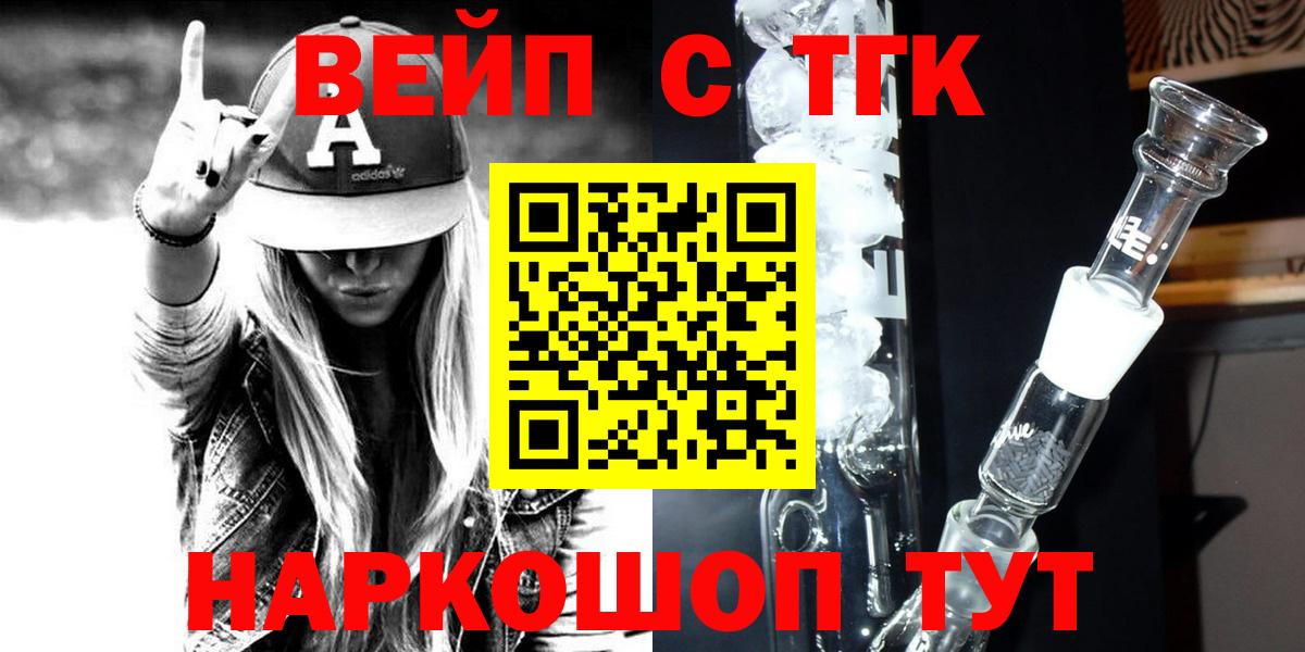 ТГК жижа  Дистиллят ТГК THC oil  Вичуга  Вход с VPN 