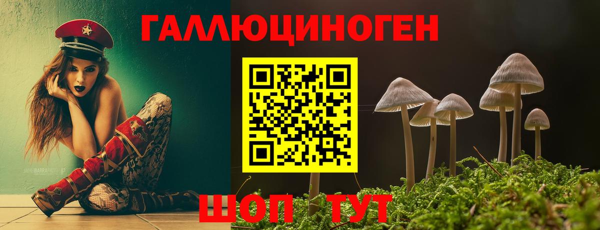 Галлюциногенные грибы ЛСД Вичуга